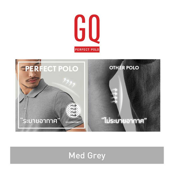 GQ ที่สุดแห่งเสื้อโปโล - Med Gray