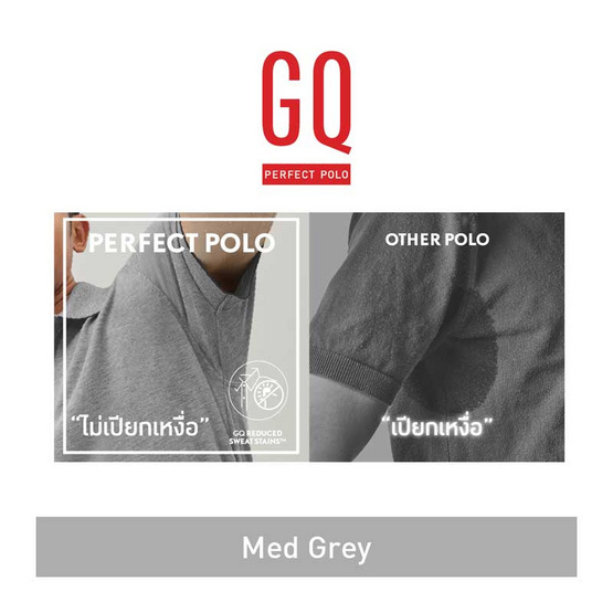 GQ ที่สุดแห่งเสื้อโปโล - Med Gray