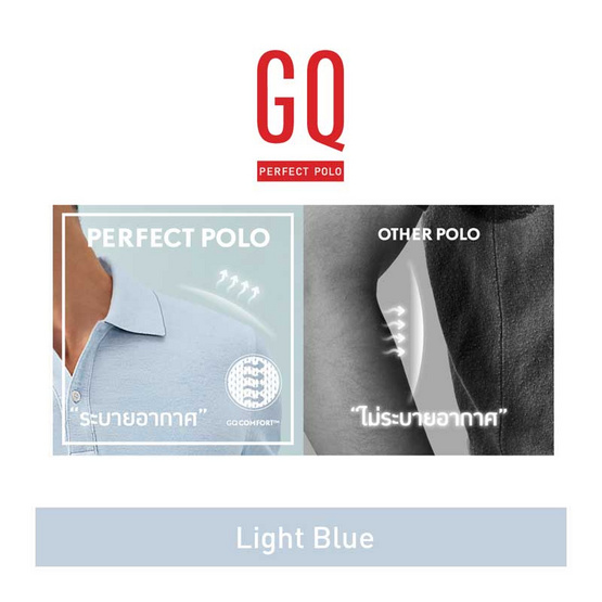 GQ ที่สุดแห่งเสื้อโปโล - Light Blue