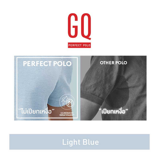 GQ ที่สุดแห่งเสื้อโปโล - Light Blue