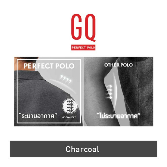 GQ ที่สุดแห่งเสื้อโปโล - Charcoal