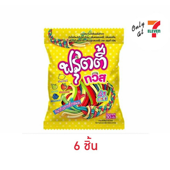 ฟรุตตี้ทวิส กัมมี่กลิ่นทุตตี้ฟรุตตี้ 30 กรัม