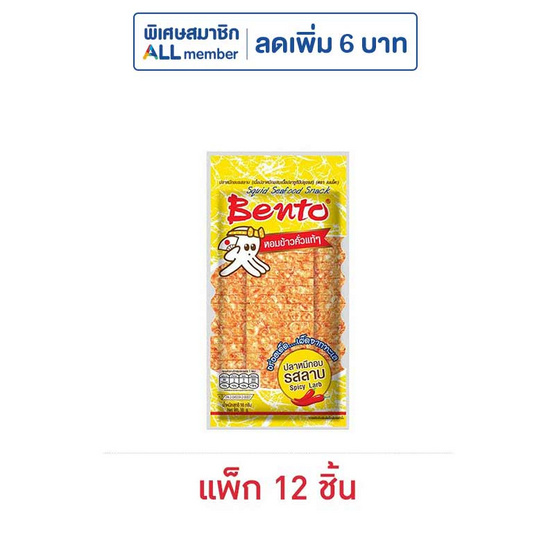 เบนโตะ ปลาหมึกอบ รสลาบ 18 กรัม (แพ็ก 12 ชิ้น)