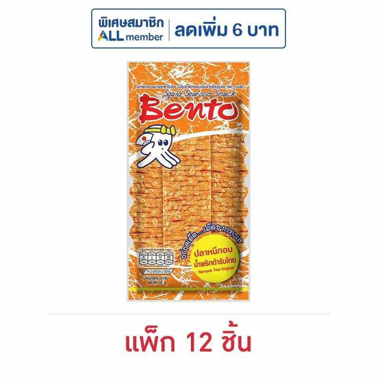 เบนโตะ ปลาหมึกอบ รสน้ำพริกตำรับไทย 18 กรัม (แพ็ก 12 ชิ้น)