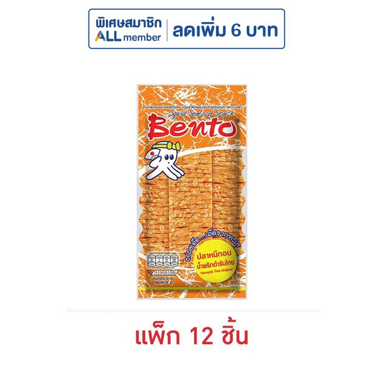 เบนโตะ ปลาหมึกอบ รสน้ำพริกตำรับไทย 18 กรัม (แพ็ก 12 ชิ้น)