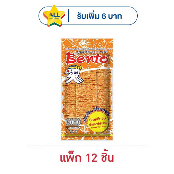 เบนโตะ ปลาหมึกอบ รสน้ำพริกตำรับไทย 18 กรัม (แพ็ก 12 ชิ้น)