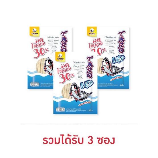 ทาโร ไลท์ ปลาสวรรค์รสออริจินัล ลดโซเดียม 30% 20 กรัม