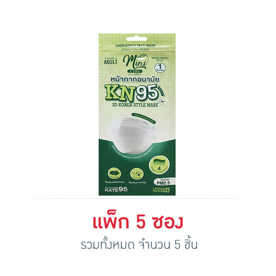 หน้ากากอนามัยสไตล์เกาหลีสำหรับผู้ใหญ่ หน้ากากอนามัยสไตล์เกาหลีสำหรับผู้ใหญ่