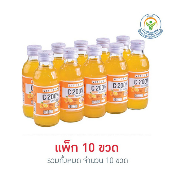 วิตอะเดย์ น้ำส้มเข้มข้น ผสมวิตามินซี 150 มล. (แพ็ก 10 ขวด) วิตอะเดย์ น้ำส้มเข้มข้น ผสมวิตามินซี 150 มล. (แพ็ก 10 ขวด)