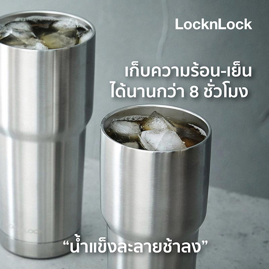 LocknLock แก้วน้ำเก็บความความร้อน-เย็น LHC4136SLV