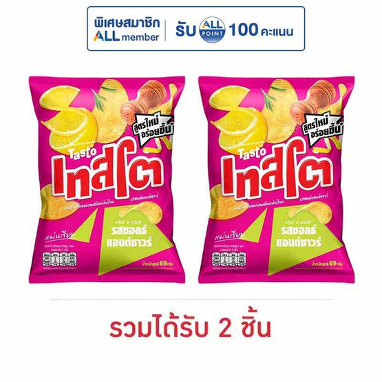 เทสโตแผ่นเรียบ รสซอลธ์แอนด์ซาวร์ 69 กรัม