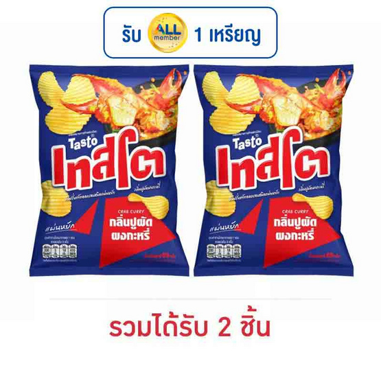 เทสโตแผ่นหยัก กลิ่นปูผัดผงกะหรี่ 69 กรัม