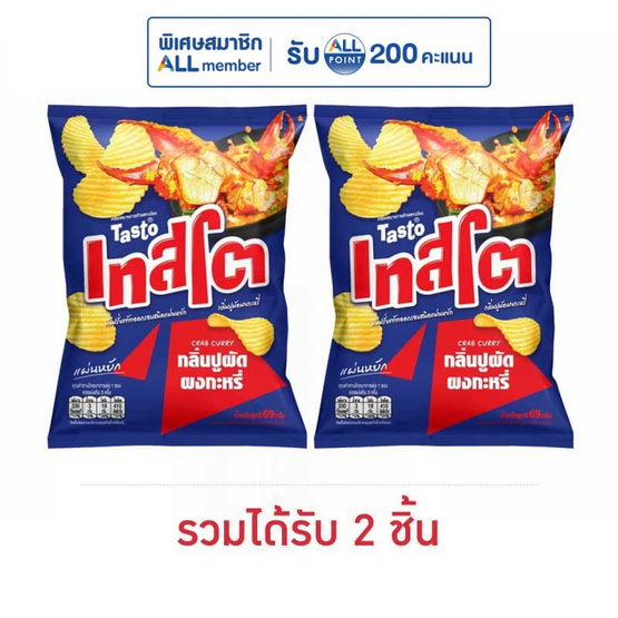 เทสโตแผ่นหยัก กลิ่นปูผัดผงกะหรี่ 69 กรัม