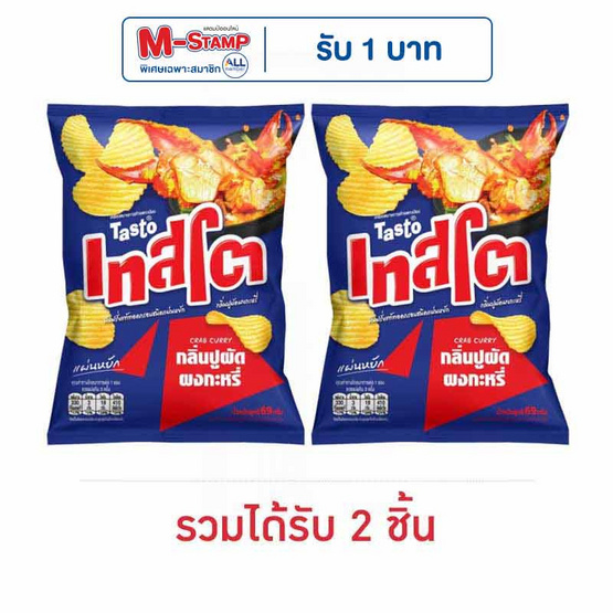 เทสโตแผ่นหยัก กลิ่นปูผัดผงกะหรี่ 69 กรัม เทสโตแผ่นหยัก กลิ่นปูผัดผงกะหรี่ 69 กรัม