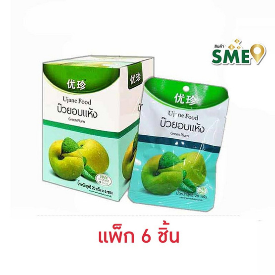 ยูเจนฟู้ด บ๊วยอบแห้ง 20 กรัม (แพ็ก 6 ชิ้น)