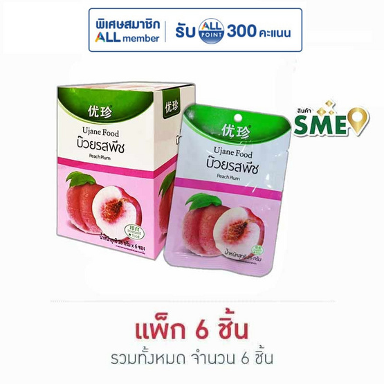 ยูเจนฟู้ด บ๊วยรสพีช 26 กรัม (แพ็ก 6 ชิ้น)