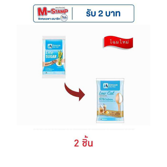 มิตรผล โลว์แคลชูการ์ เบลนด์ 500 กรัม มิตรผล โลว์แคลชูการ์ เบลนด์ 500 กรัม