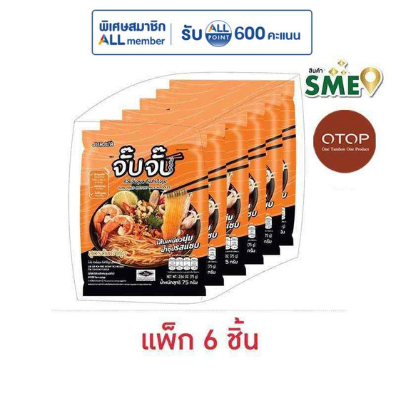 OTOP จั๊บจั๊บ ก๋วยจั๊บอุบลกึ่งสำเร็จรูป รสต้มยำกุ้ง 75 กรัม แพ็ก 6 ชิ้น