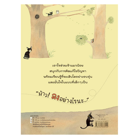 หนังสือ ลงอย่างไรนะ