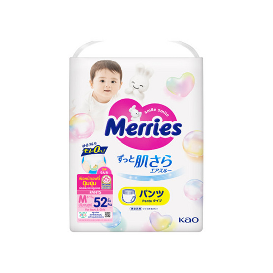 Merries กางเกงผ้าอ้อม (มีไซส์ S-XXL)