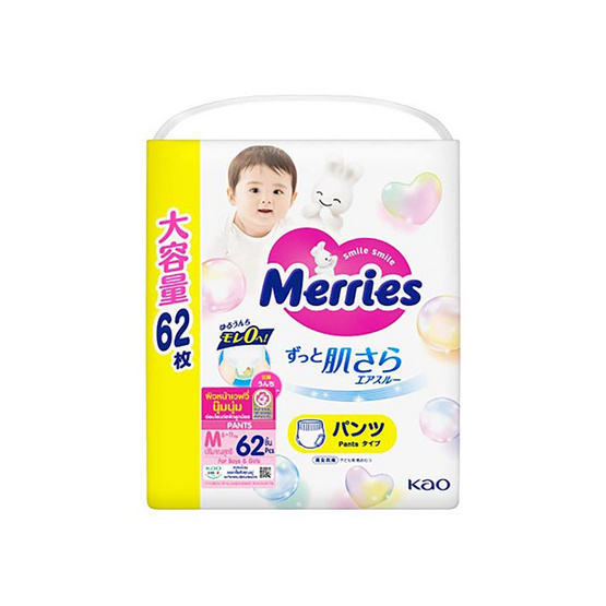 Merries กางเกงผ้าอ้อม แพ็กใหญ่ (มีไซส์ M-XXL) Merries กางเกงผ้าอ้อม แพ็กใหญ่ (มีไซส์ M-XXL)