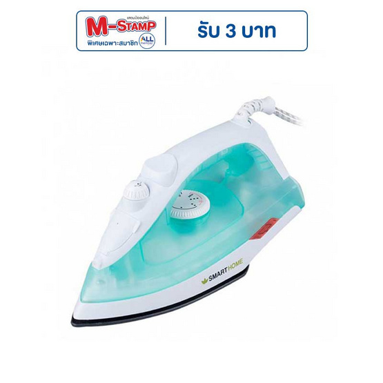 SMARTHOME เตารีดไอน้ำ รุ่น SSIR-907