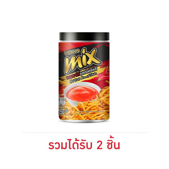 มิกซ์ ขนมขาไก่รสฮอตชิลลี่ 150 กรัม