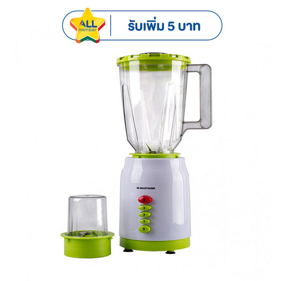 SMARTHOME เครื่องปั่นอเนกประสงค์ รุ่น BD-1510