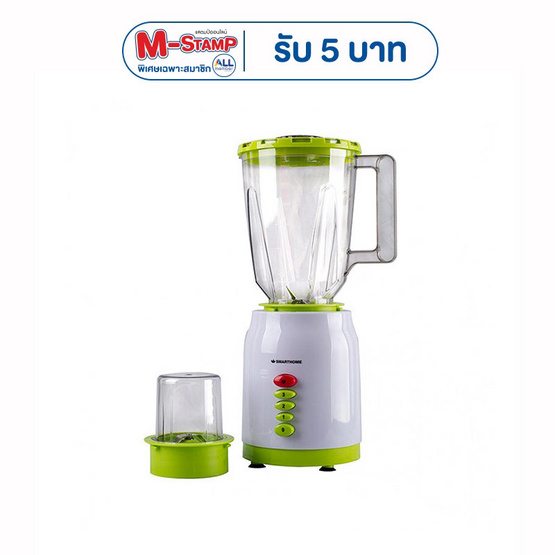 SMARTHOME เครื่องปั่นอเนกประสงค์ รุ่น BD-1510