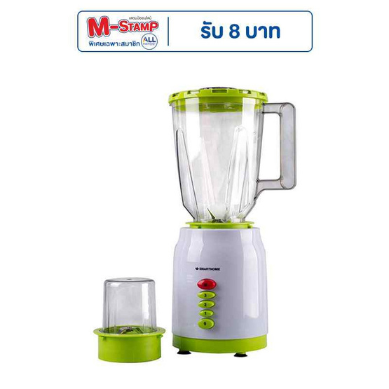 SMARTHOME เครื่องปั่นอเนกประสงค์ รุ่น BD-1510