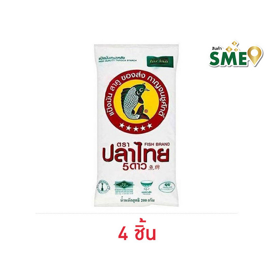 [10.10] ปลาไทย5ดาว แป้งมันสำปะหลัง 200 กรัม