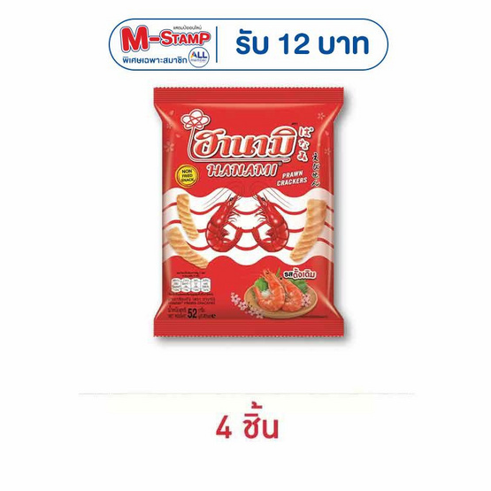 ฮานามิ รสดั้งเดิม 52 กรัม