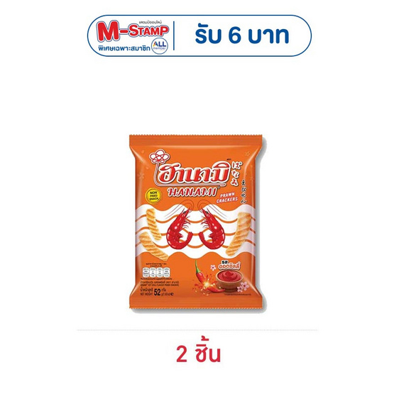 ฮานามิ รสฮอตชิลลี่ 52 กรัม
