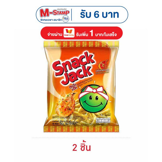 สแน็คแจ๊ค รสกุ้งคั่วพริกเกลือ 62 กรัม