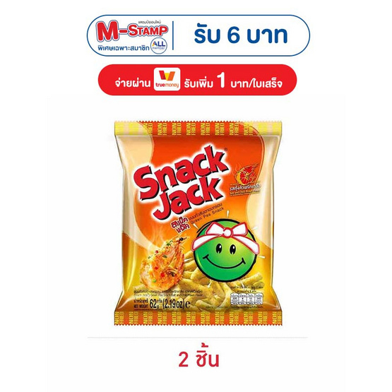 สแน็คแจ๊ค รสกุ้งคั่วพริกเกลือ 62 กรัม