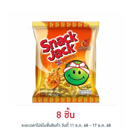สแน็คแจ๊ค รสกุ้งคั่วพริกเกลือ 62 กรัม