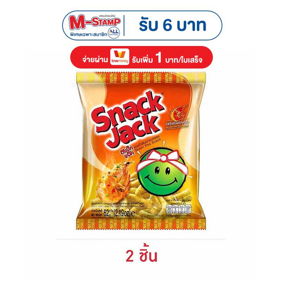 สแน็คแจ๊ค รสกุ้งคั่วพริกเกลือ 62 กรัม