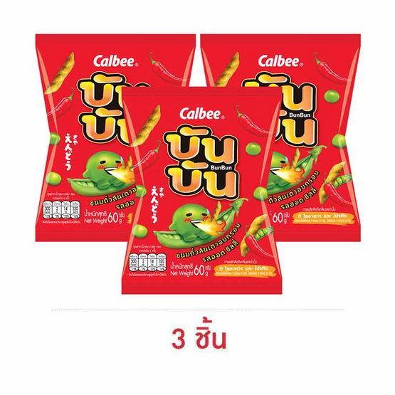 บันบัน ขนมถั่วลันเตาอบกรอบ รสฮอตชิลลี่ 60 กรัม