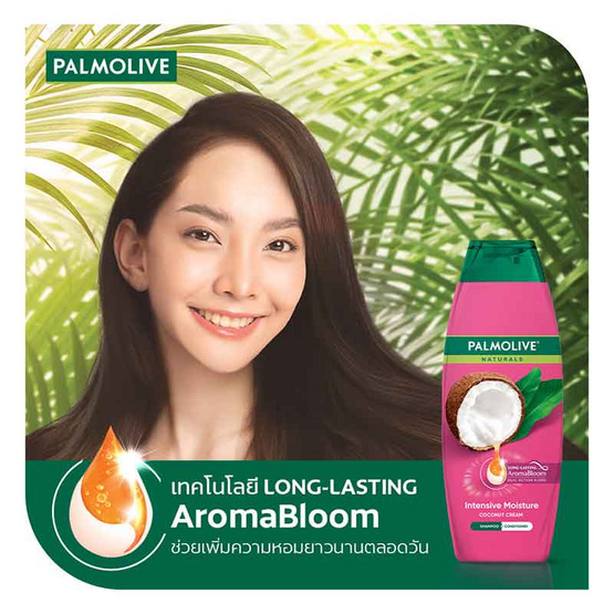 ปาล์มโอลีฟ เนเชอรัล แชมพูผสมครีมนวด อินเทนซีฟ มอยส์เจอร์ 350 มล.