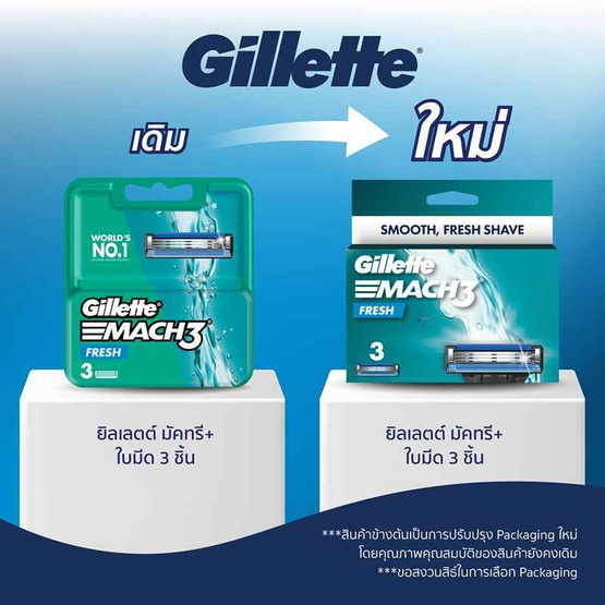 ยิลเลตต์ มาร์คทรี เฟร็ช ใบมีด 3 ชิ้น