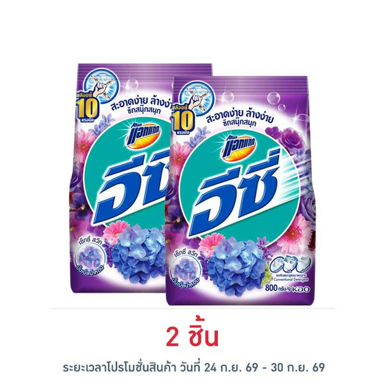 แอทแทค อีซี่ เซ็กซี่สวีท 800 กรัม