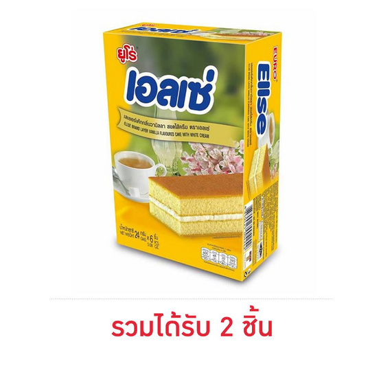 เอลเซ่ เลเยอร์เค้กสอดไส้ครีมกลิ่นวานิลลา 24 กรัม