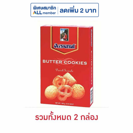 อาร์เซนอล รสเนย 100 กรัม อาร์เซนอล รสเนย 100 กรัม