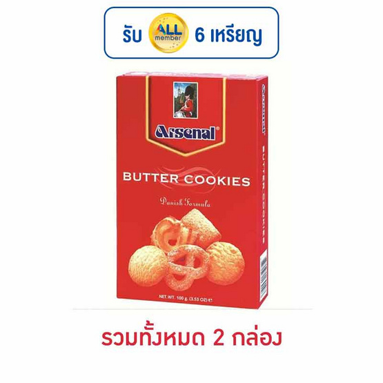 อาร์เซนอล รสเนย 100 กรัม อาร์เซนอล รสเนย 100 กรัม