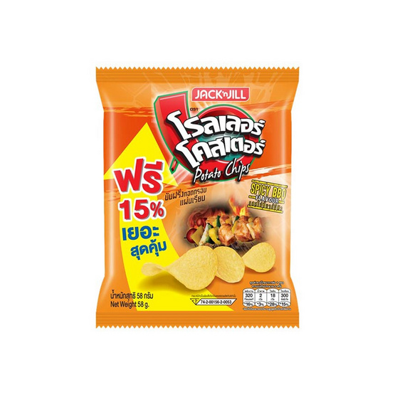 โรลเลอร์โคสเตอร์ มันฝรั่งแผ่นเรียบรสสไปซี่บาร์บีคิว 58 กรัม