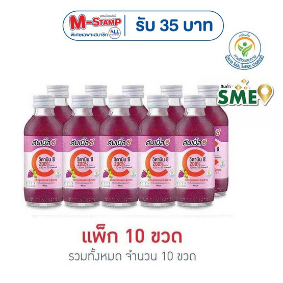 ดับเบิ้ลซี รสองุ่นแดงและองุ่นขาว 160 มล. (แพ็ก 10 ขวด)