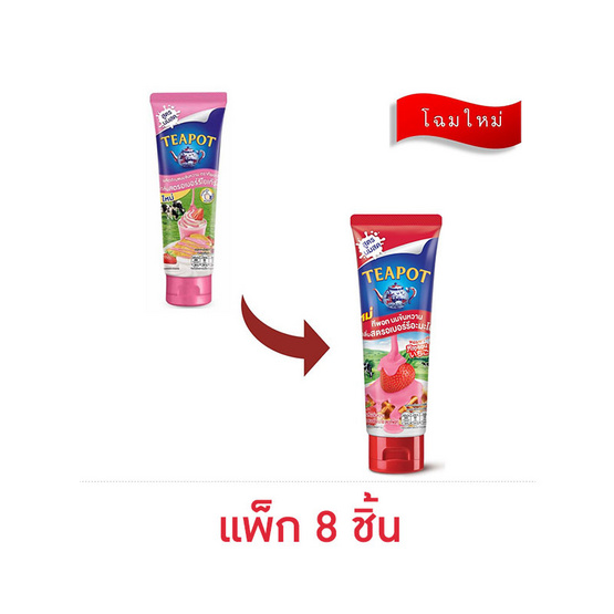 ทีพอท นมข้นหวานหลอด กลิ่นสตอเบอร์รี่อะมะโอ 150 กรัม (แพ็ก 8 หลอด) ทีพอท นมข้นหวานหลอด กลิ่นสตอเบอร์รี่อะมะโอ 150 กรัม (แพ็ก 8 หลอด)