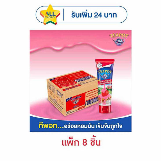 ทีพอท นมข้นหวานหลอด กลิ่นสตอเบอร์รี่อะมะโอ 150 กรัม (แพ็ก 8 หลอด)