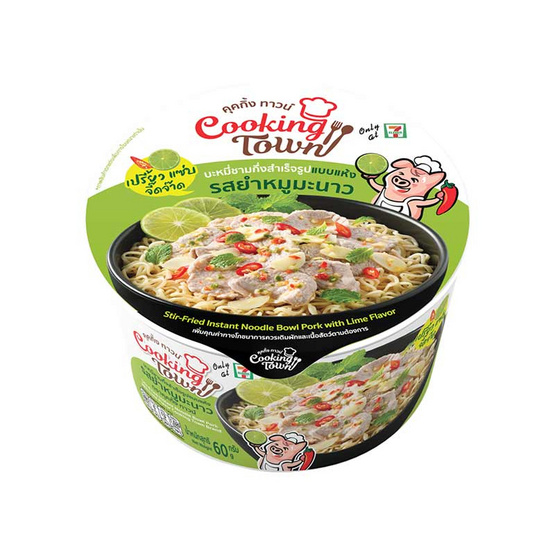 คุคกิ้งทาวน์ บะหมี่กึ่งสำเร็จรูปชนิดชามรสยำหมูมะนาว 60 กรัม แพ็ก 3 ชิ้น