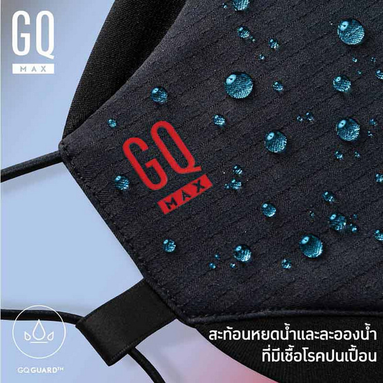 GQ Max หน้ากากผ้าสะท้อนน้ำและกันฝุ่น PM สีดำ